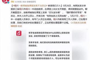 马克西表现不佳！纳斯：对手防得很努力 他今晚打得很难受